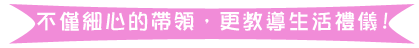 美語領袖培育營
