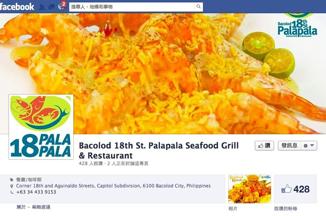 啪拉啪拉海鮮餐廳臉書