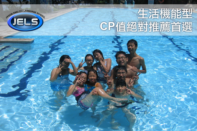 杜威遊學 JELS 英語學院-生活機能型 CP值絕對推薦首選