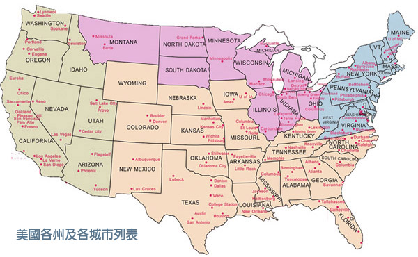 美國遊學-美國地圖